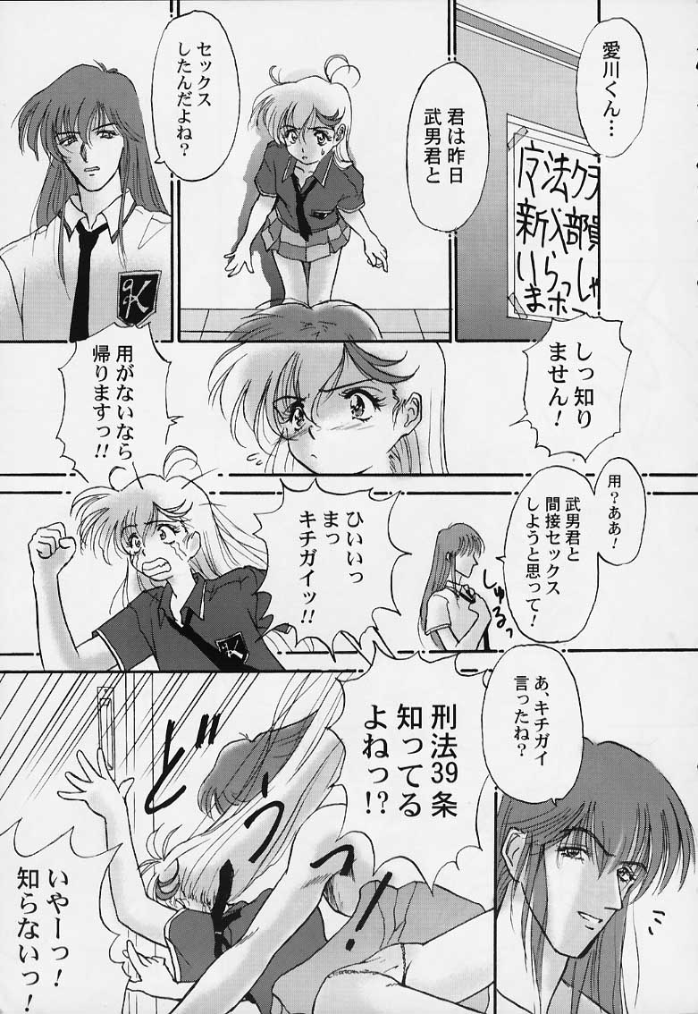 (C56) [ふらいぱん大魔王 (大藤玲一郎)] Tai! Tai! Tai! Tai! Ta~ihen! (魔法使いTai!)