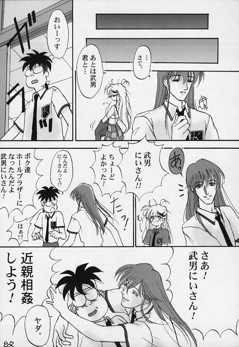 (C56) [ふらいぱん大魔王 (大藤玲一郎)] Tai! Tai! Tai! Tai! Ta~ihen! (魔法使いTai!)
