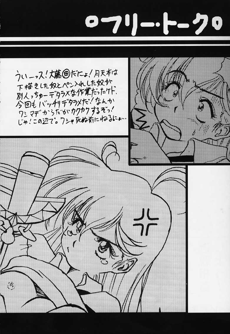 (C56) [ふらいぱん大魔王 (大藤玲一郎)] Tai! Tai! Tai! Tai! Ta~ihen! (魔法使いTai!)