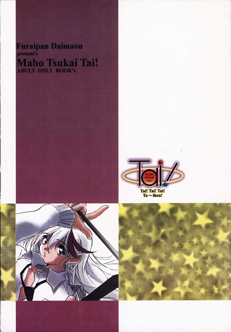 (C56) [ふらいぱん大魔王 (大藤玲一郎)] Tai! Tai! Tai! Tai! Ta~ihen! (魔法使いTai!)