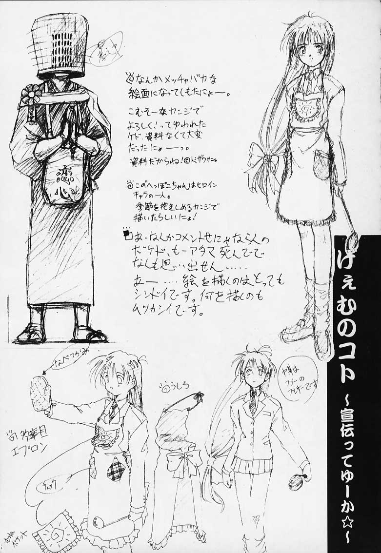 (C56) [ふらいぱん大魔王 (大藤玲一郎)] Tai! Tai! Tai! Tai! Ta~ihen! (魔法使いTai!)