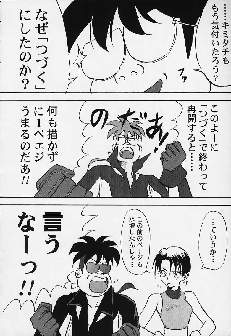 (C56) [ふらいぱん大魔王 (大藤玲一郎)] Tai! Tai! Tai! Tai! Ta~ihen! (魔法使いTai!)