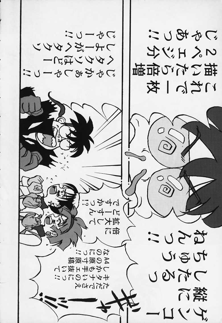 (C56) [ふらいぱん大魔王 (大藤玲一郎)] Tai! Tai! Tai! Tai! Ta~ihen! (魔法使いTai!)