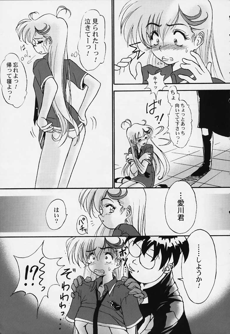 (C56) [ふらいぱん大魔王 (大藤玲一郎)] Tai! Tai! Tai! Tai! Ta~ihen! (魔法使いTai!)