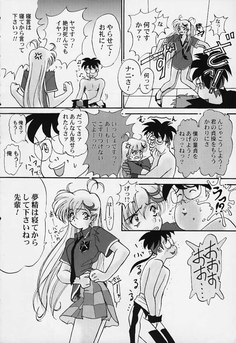 (C56) [ふらいぱん大魔王 (大藤玲一郎)] Tai! Tai! Tai! Tai! Ta~ihen! (魔法使いTai!)