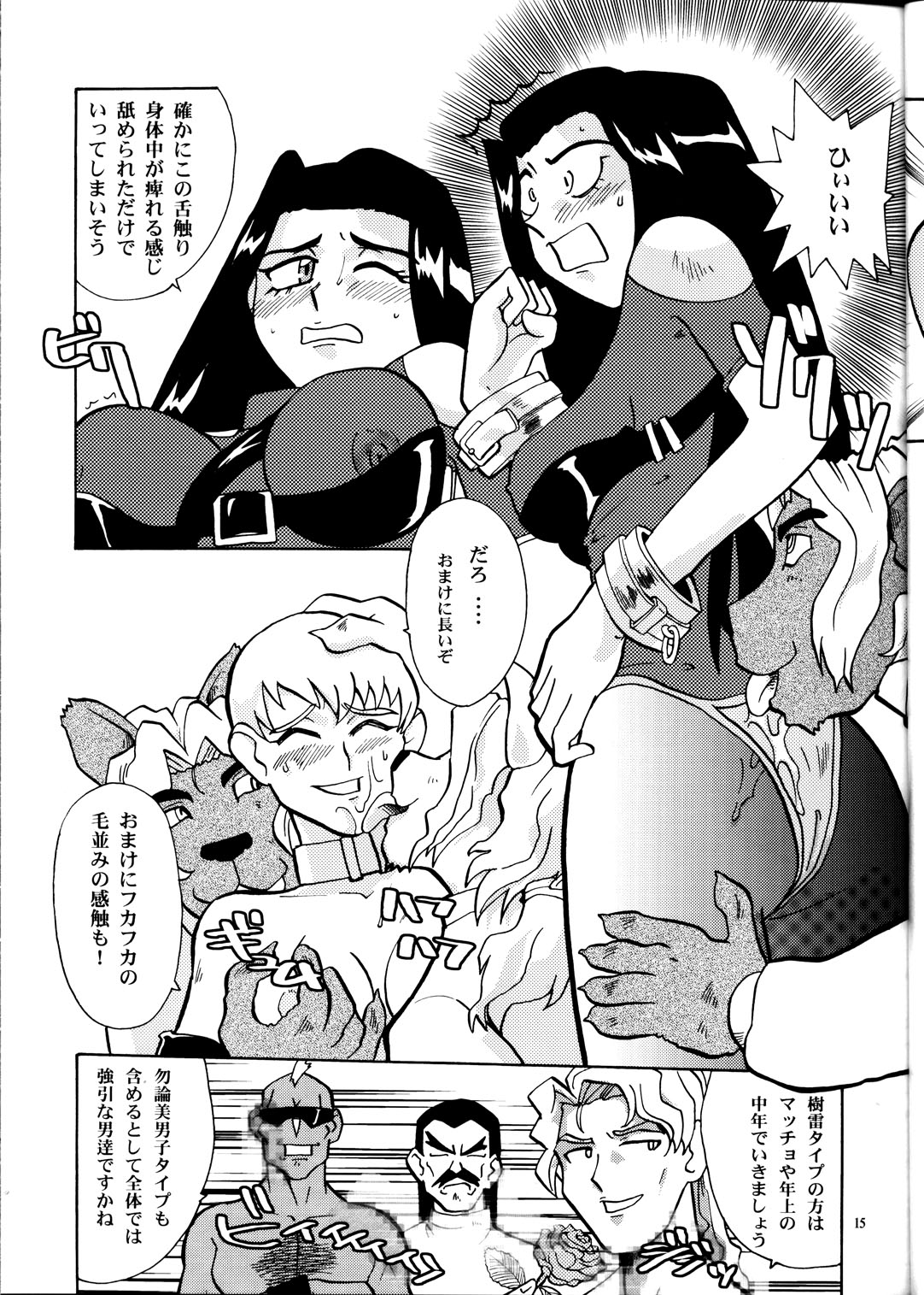 (Cレヴォ33) [T2 UNIT, MAD MAC] 日曜はダメよ! Never on Sunday (天地無用! GXP)