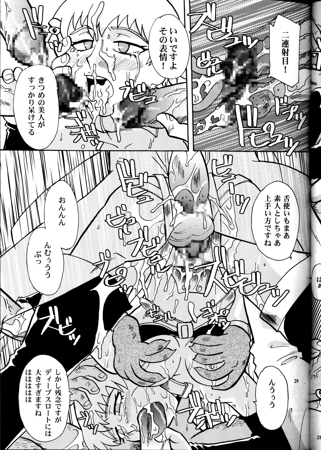 (Cレヴォ33) [T2 UNIT, MAD MAC] 日曜はダメよ! Never on Sunday (天地無用! GXP)