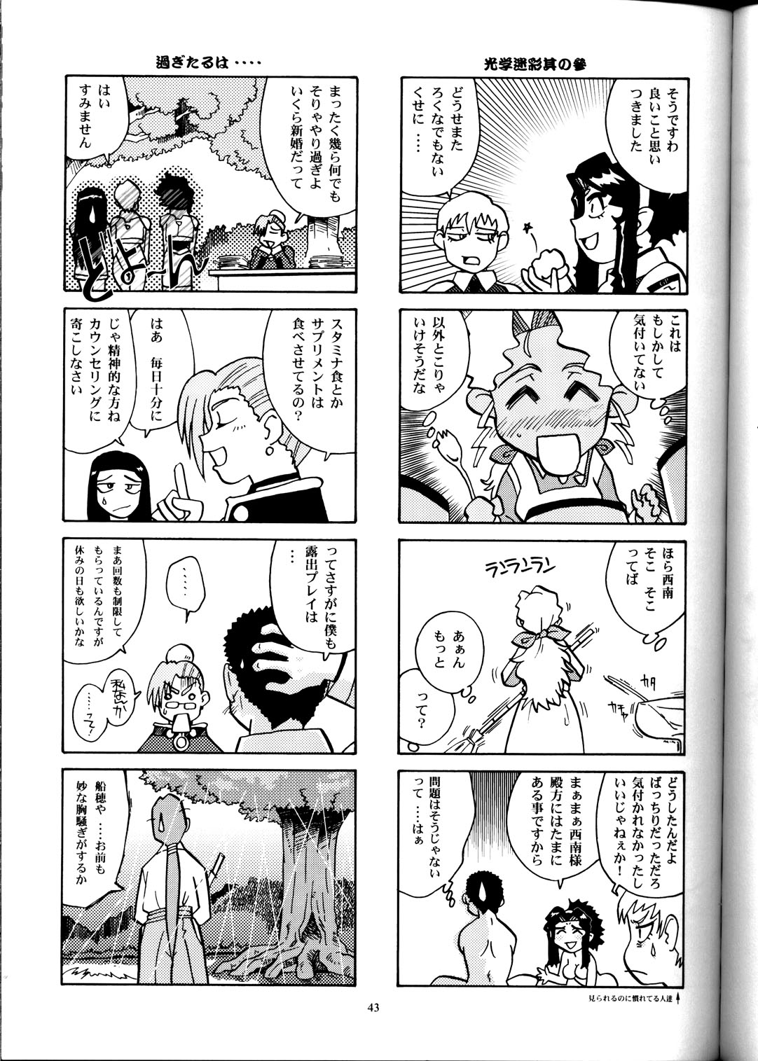 (Cレヴォ33) [T2 UNIT, MAD MAC] 日曜はダメよ! Never on Sunday (天地無用! GXP)