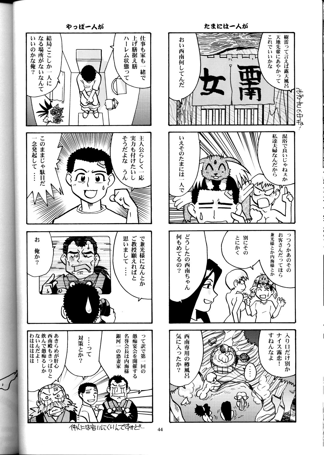 (Cレヴォ33) [T2 UNIT, MAD MAC] 日曜はダメよ! Never on Sunday (天地無用! GXP)
