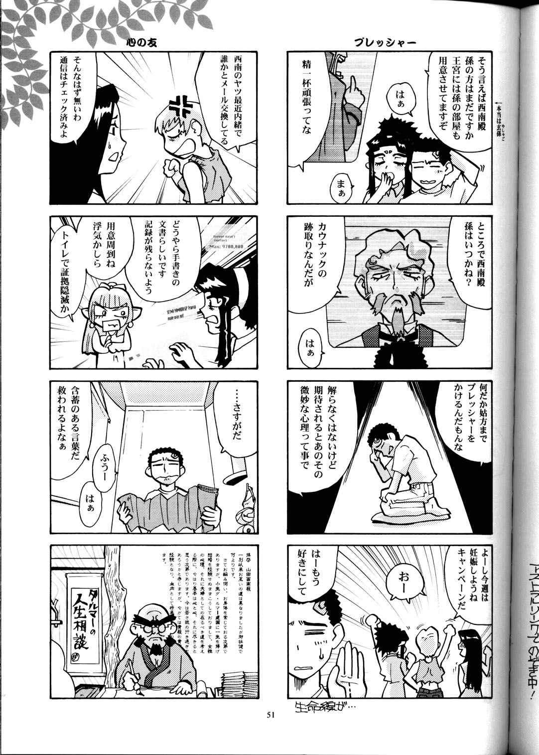 (Cレヴォ33) [T2 UNIT, MAD MAC] 日曜はダメよ! Never on Sunday (天地無用! GXP)