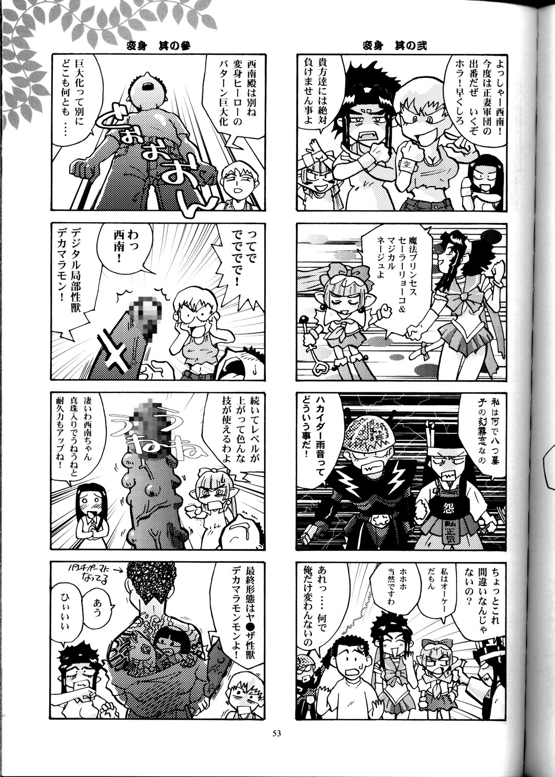(Cレヴォ33) [T2 UNIT, MAD MAC] 日曜はダメよ! Never on Sunday (天地無用! GXP)