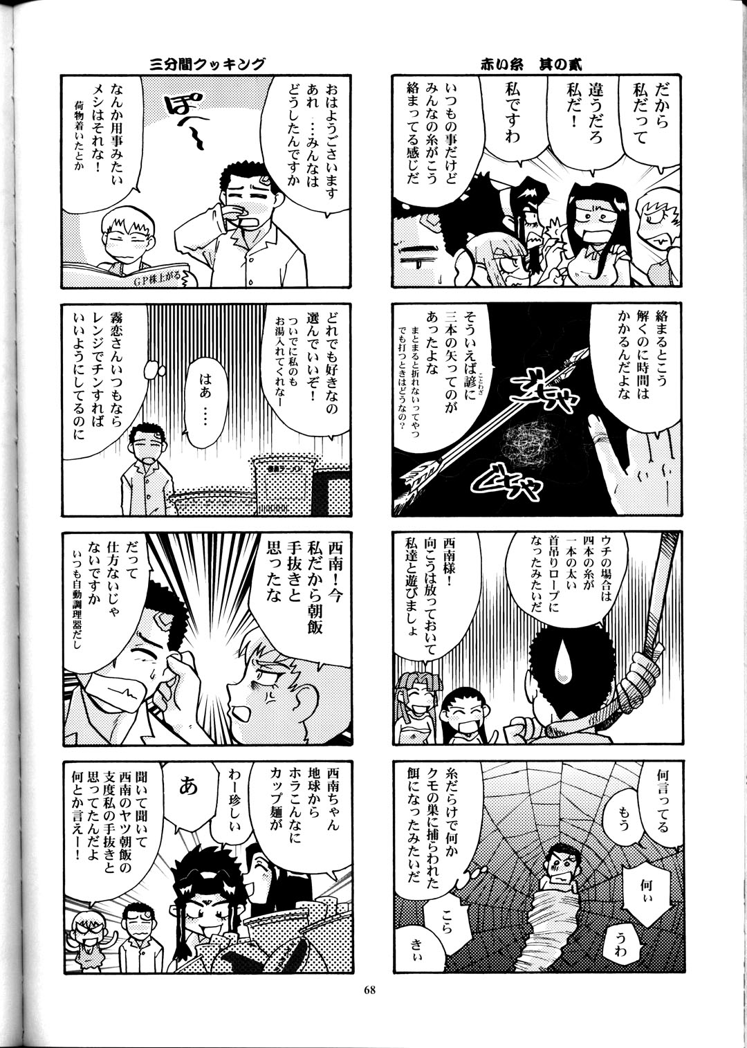 (Cレヴォ33) [T2 UNIT, MAD MAC] 日曜はダメよ! Never on Sunday (天地無用! GXP)