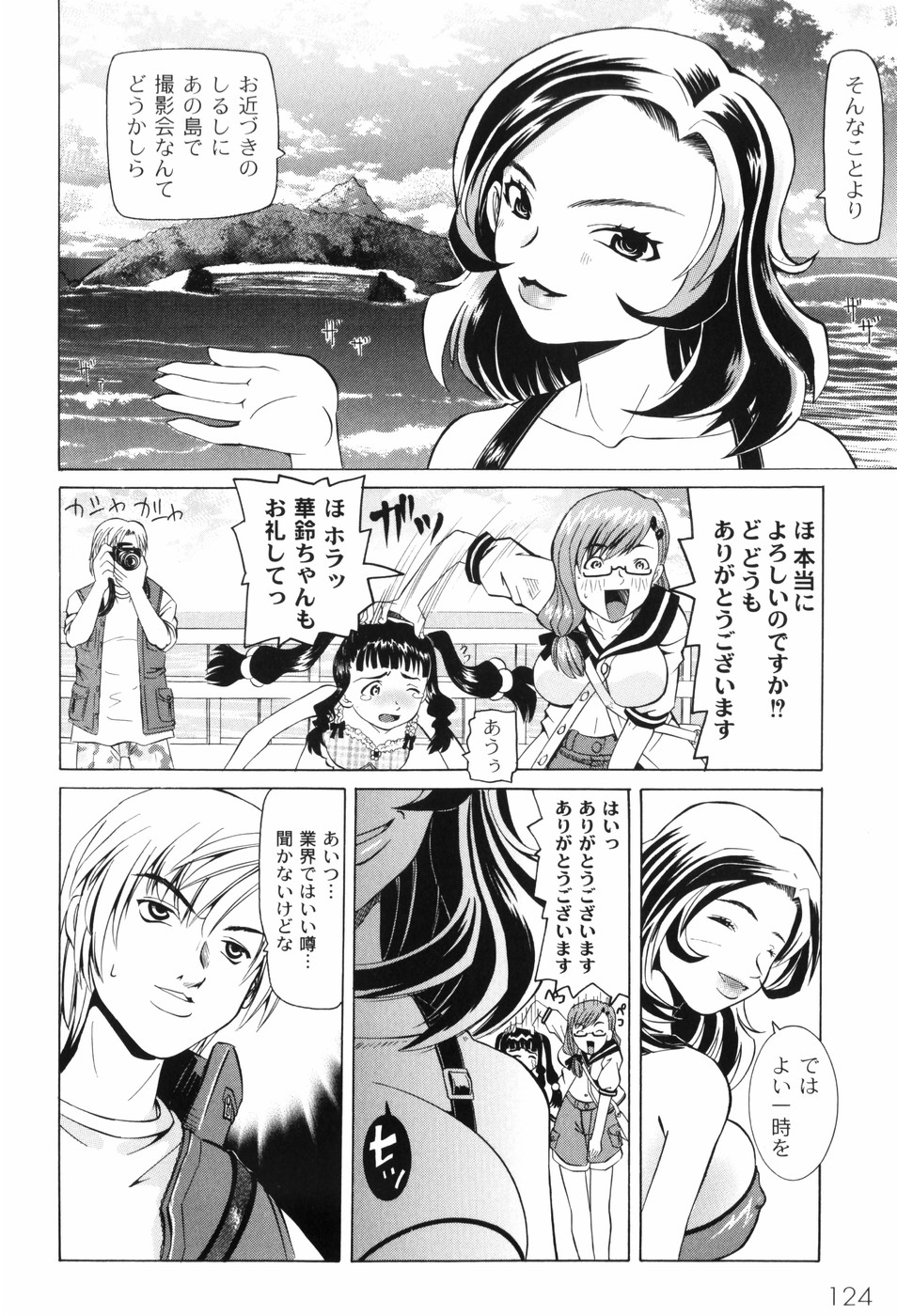 [海星海月] なぶもえ