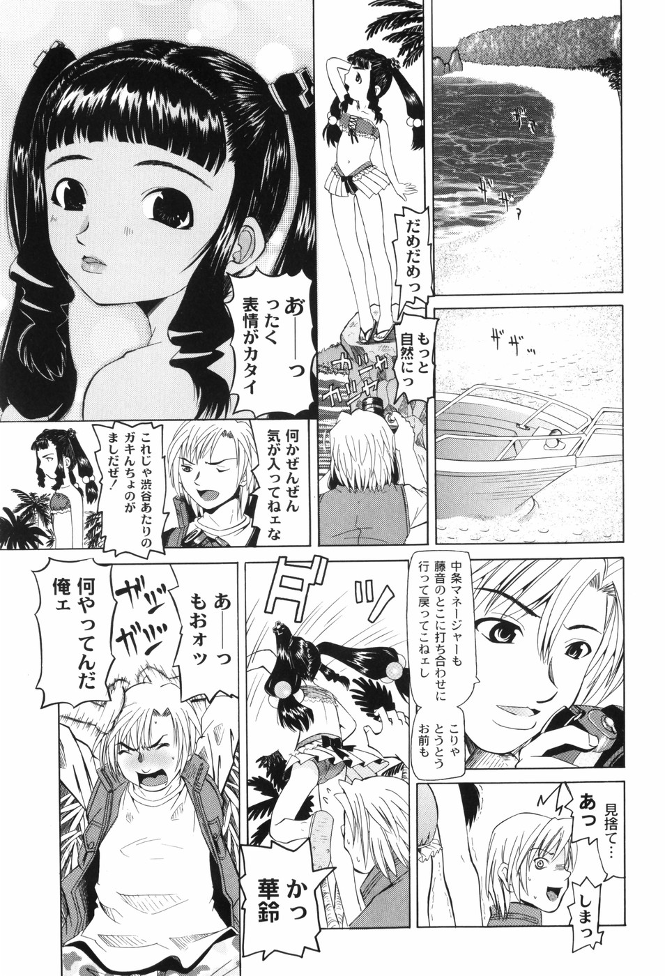 [海星海月] なぶもえ