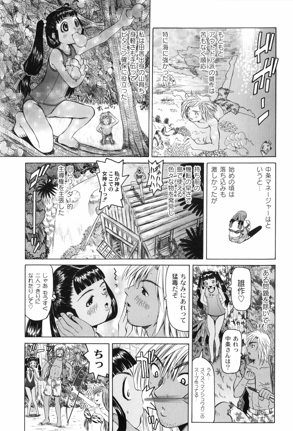 [海星海月] なぶもえ