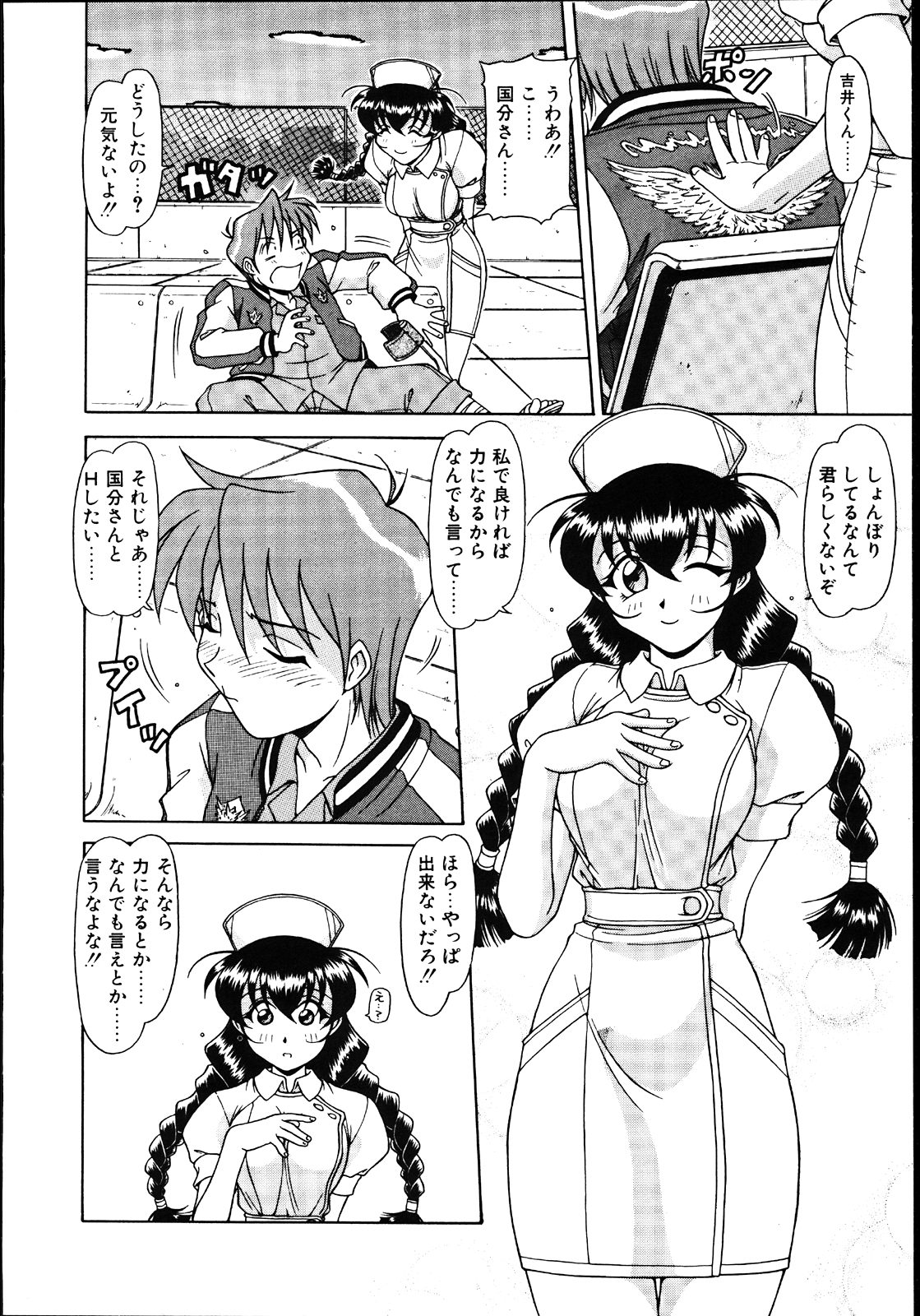 [鋼鉄] 恋するメイドさん