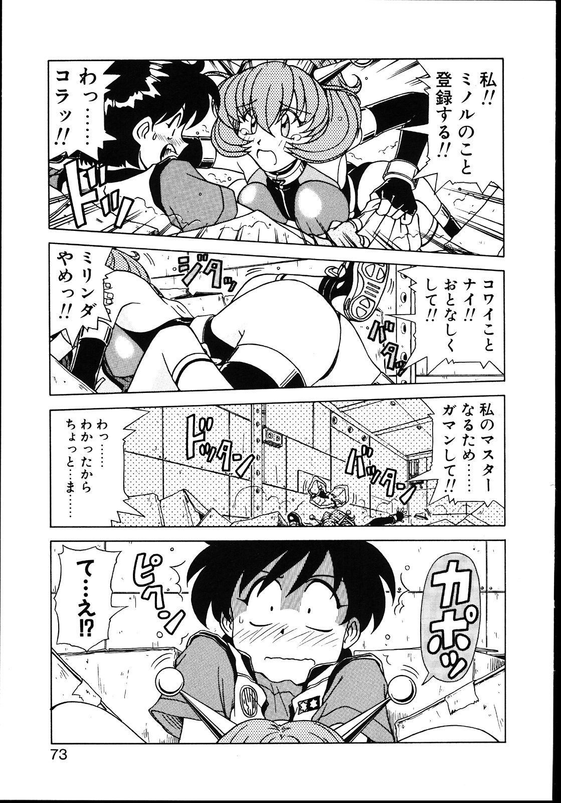 [鋼鉄] 恋するメイドさん