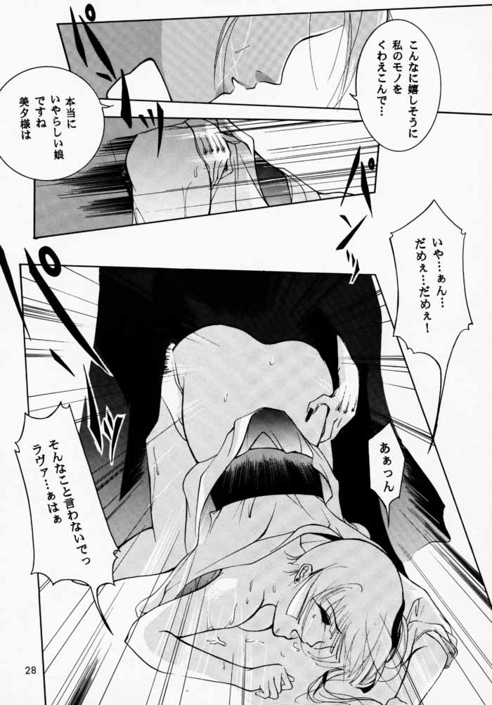 [バルバロイの里 (りゅうか綾)] 裸足のVAMPIRE 2 (吸血姫美夕)