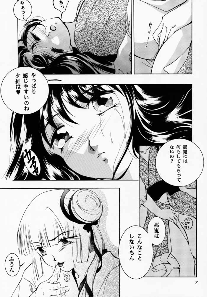 [バルバロイの里 (りゅうか綾)] 裸足のVAMPIRE 2 (吸血姫美夕)