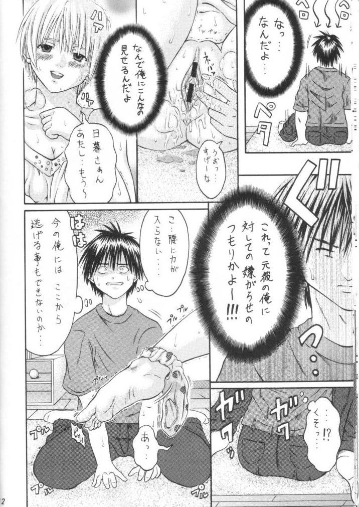 (サンクリ26) [とんかつ (ちょこ)] つかさ Lesson1 (いちご100%)