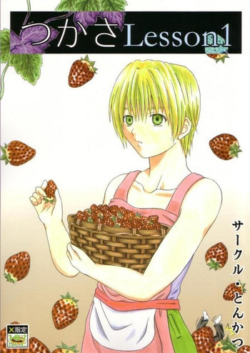 (サンクリ26) [とんかつ (ちょこ)] つかさ Lesson1 (いちご100%)