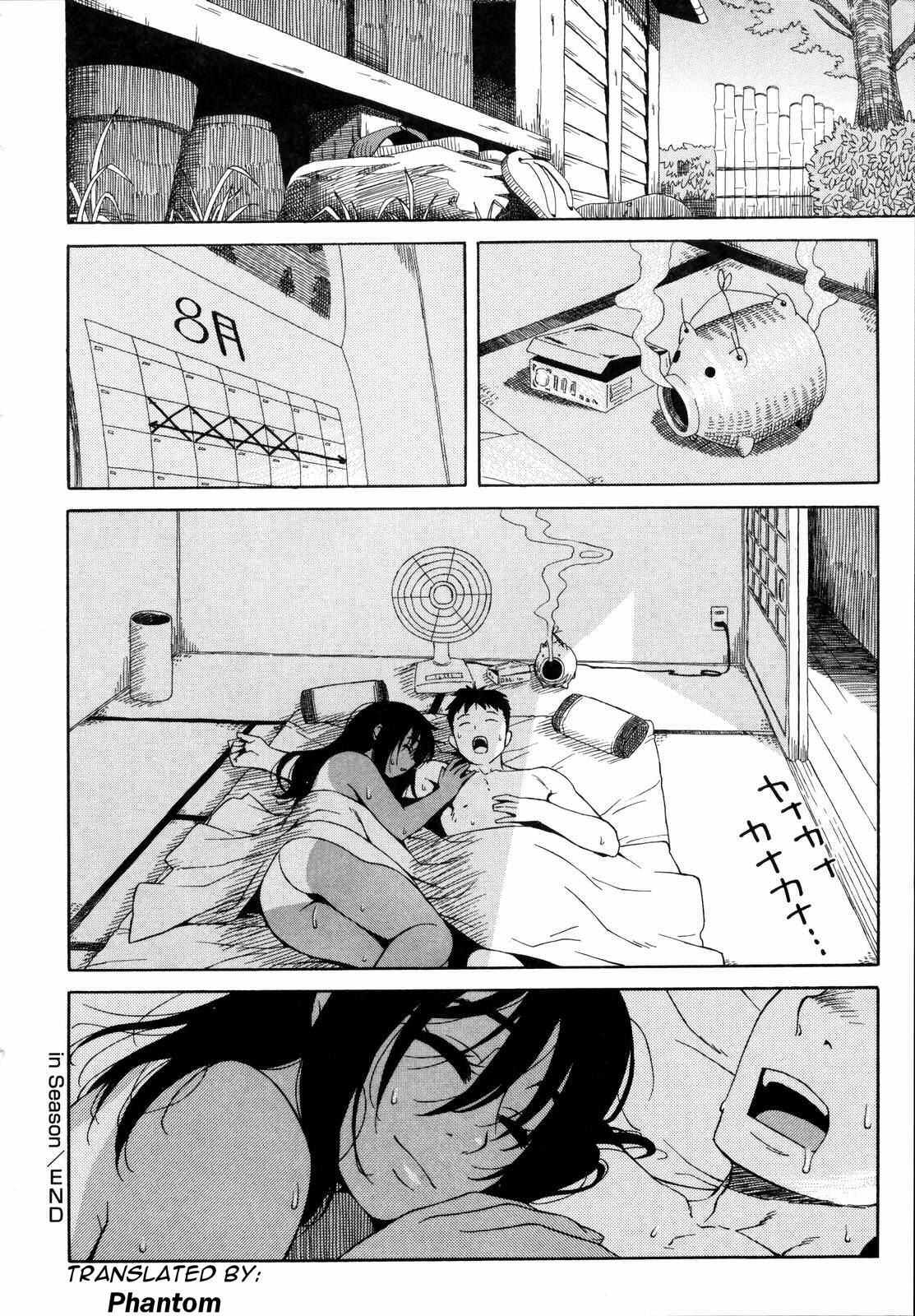 [甚六] in Season (思春期は発情期。) [英訳]