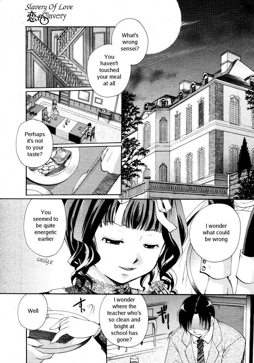 [いとうえい] 恋のSlavery (コミックメガストア 2006年2月号) [英訳]