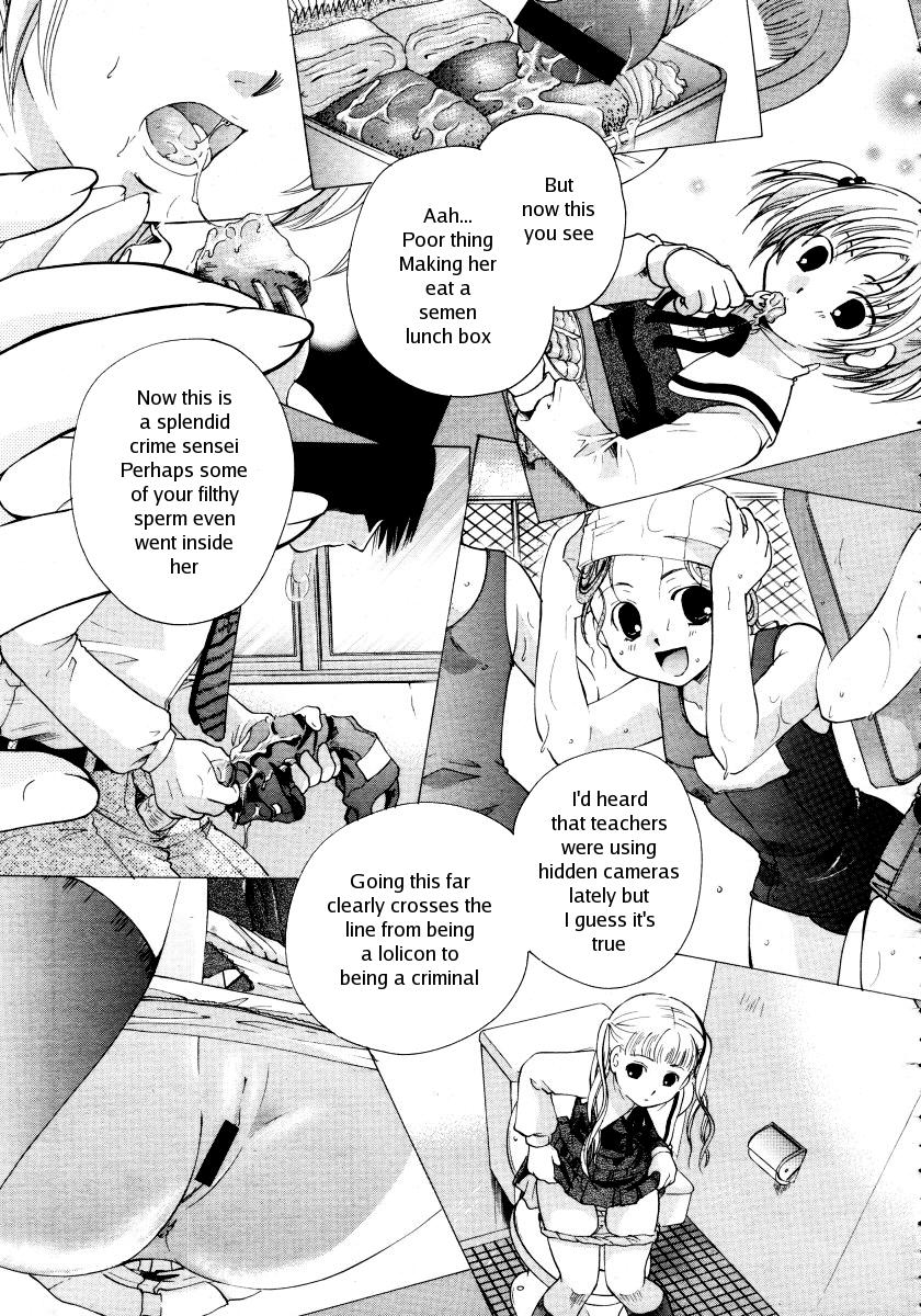 [いとうえい] 恋のSlavery (コミックメガストア 2006年2月号) [英訳]