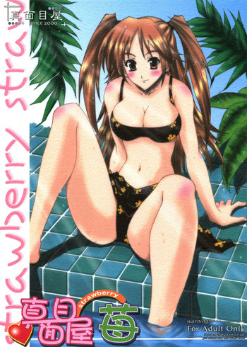 (C66) [真面目屋 (isao)] 真面目屋・苺 (いちご100%)