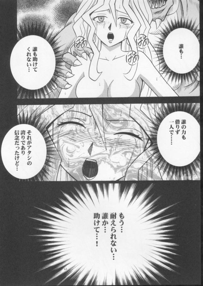 [クリムゾンコミックス (カーマイン)] 痛ましい記憶 (遊☆戯☆王!)