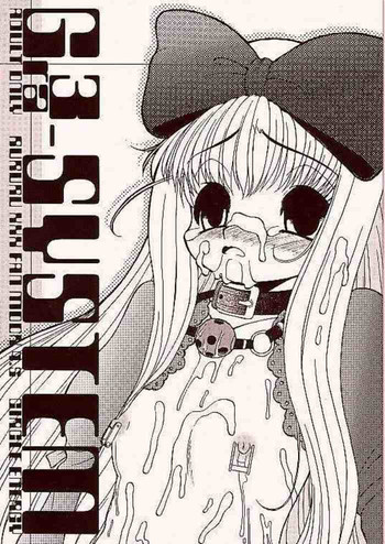 【サークルエナジー】Gra3-システム-ルルルXXXファンムックナンバー4.5- 【サークルエナジー】Gra3-システム-ルルルXXXファンムックナンバー4.5-