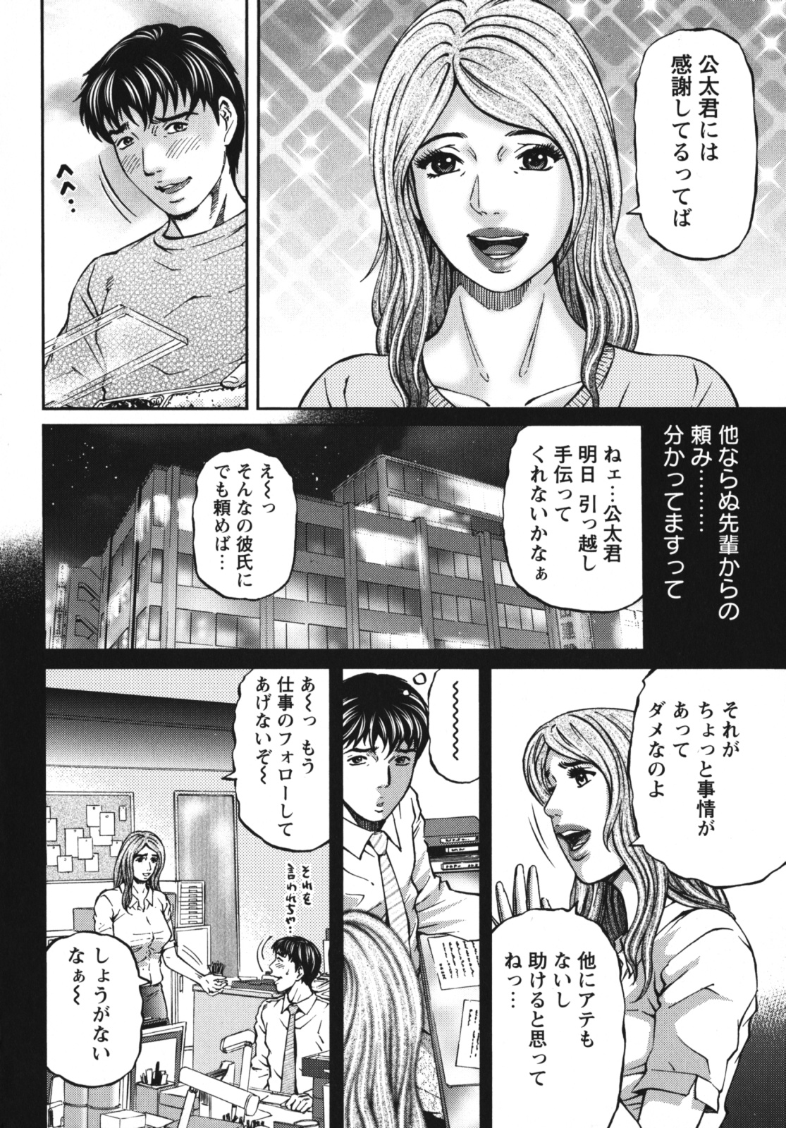 [北里ナヲキ] アゲイン