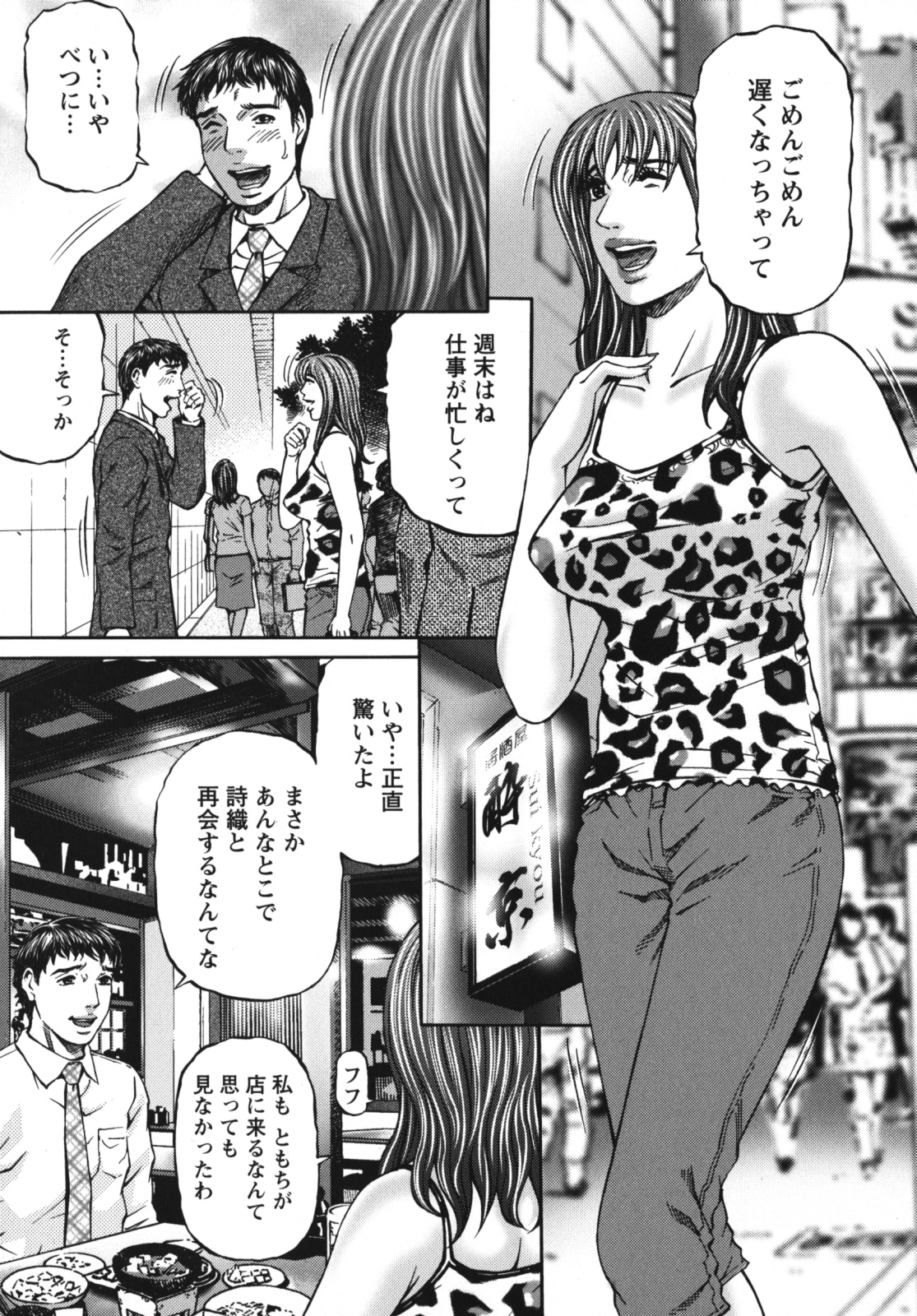[北里ナヲキ] アゲイン