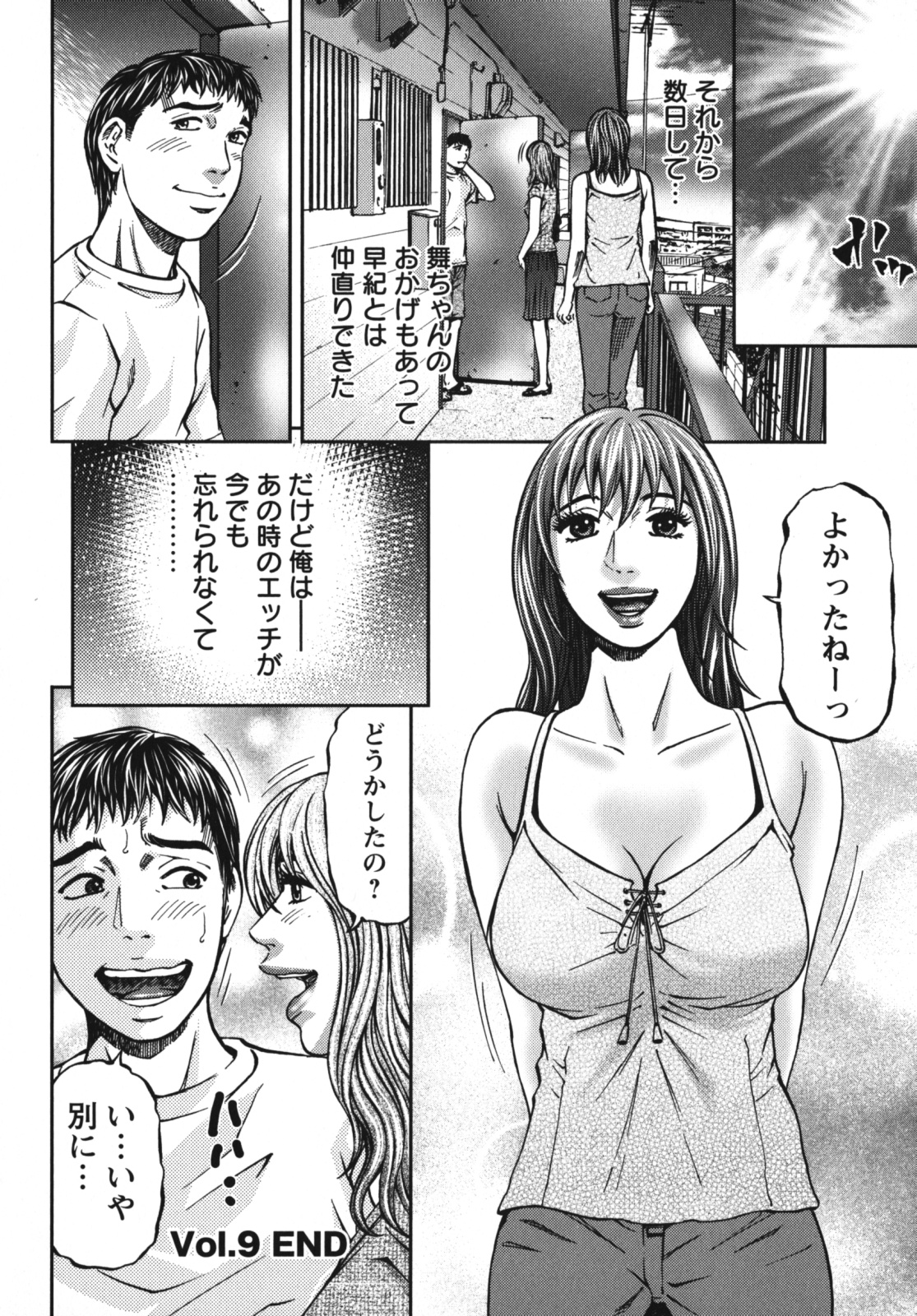 [北里ナヲキ] アゲイン