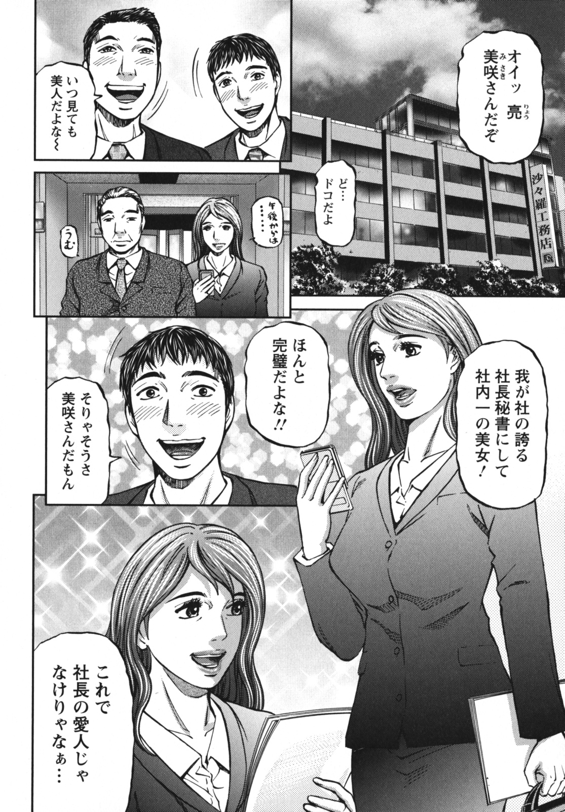 [北里ナヲキ] アゲイン