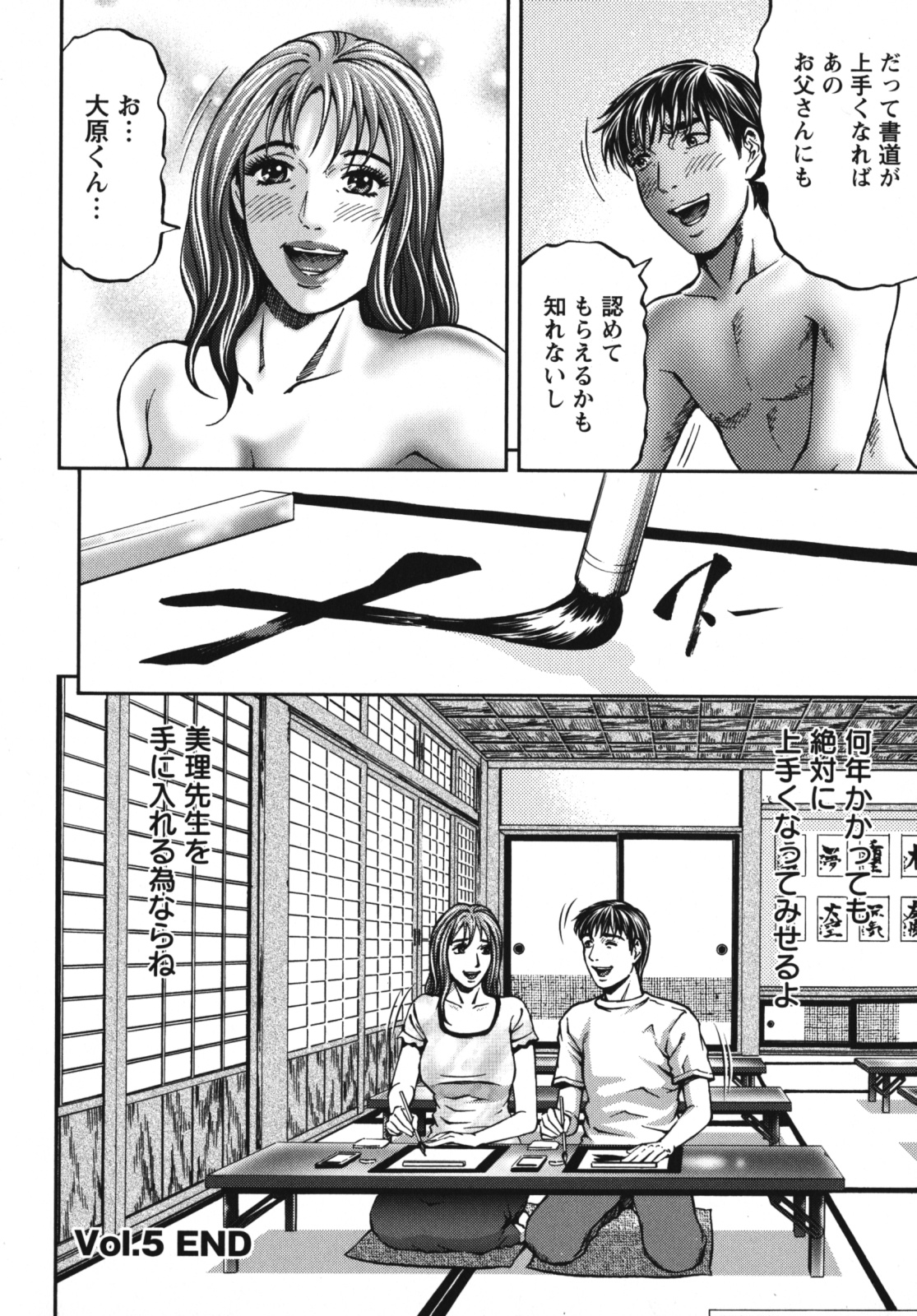 [北里ナヲキ] アゲイン