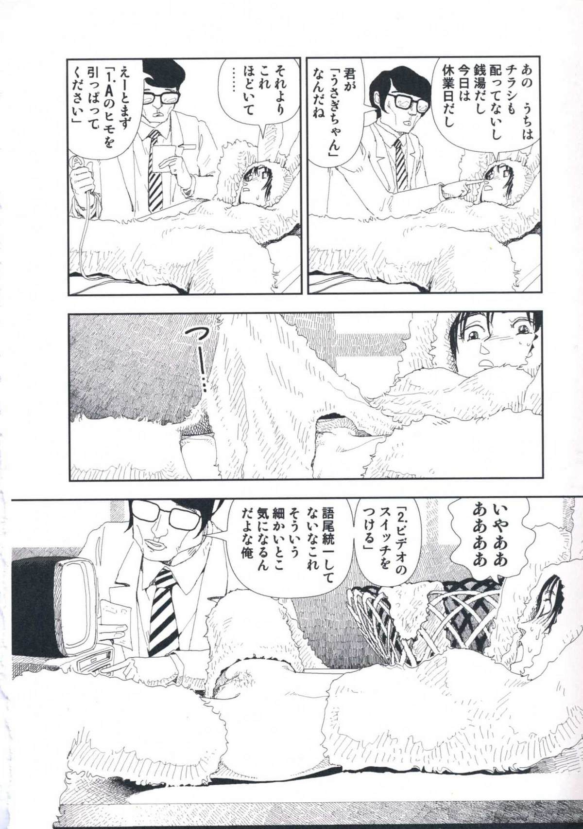 [山本直樹] 堀田 第1巻