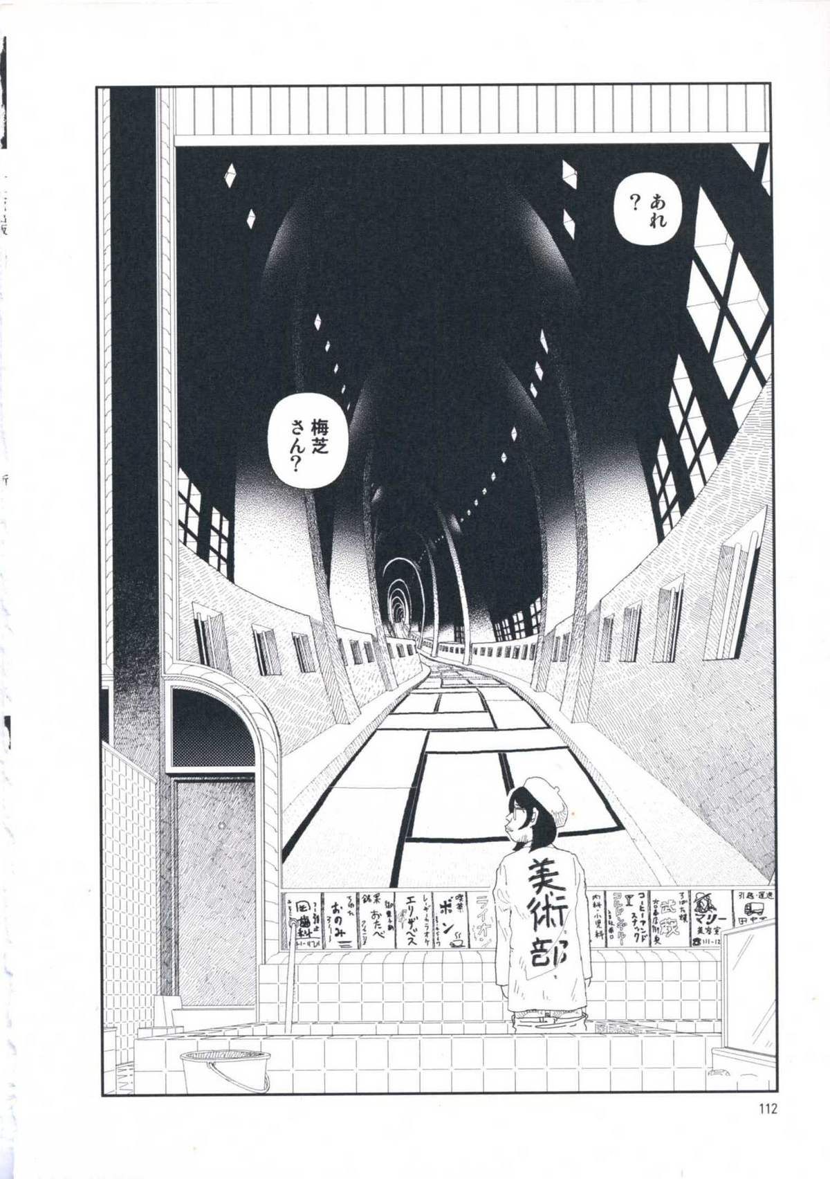 [山本直樹] 堀田 第1巻