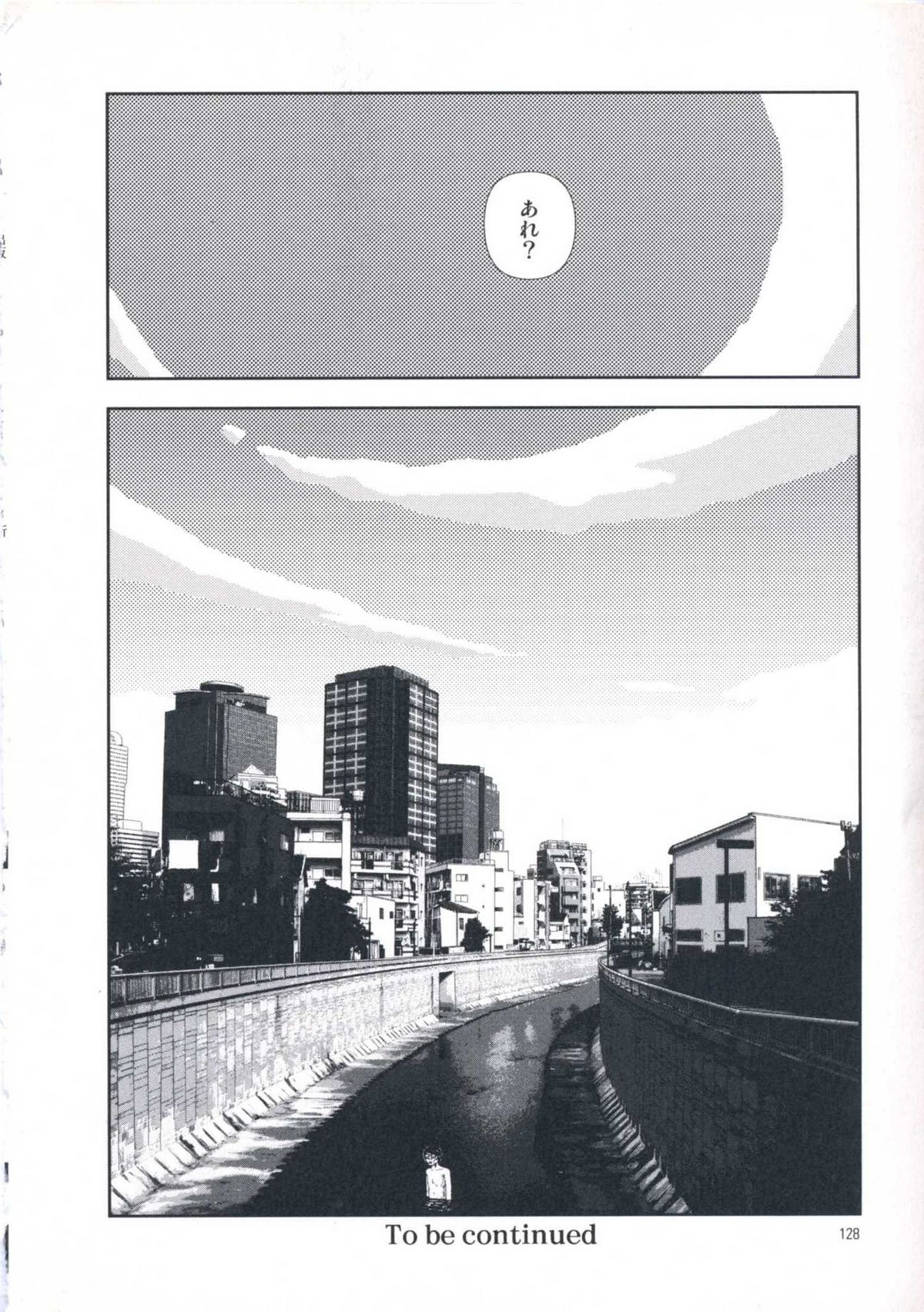[山本直樹] 堀田 第1巻