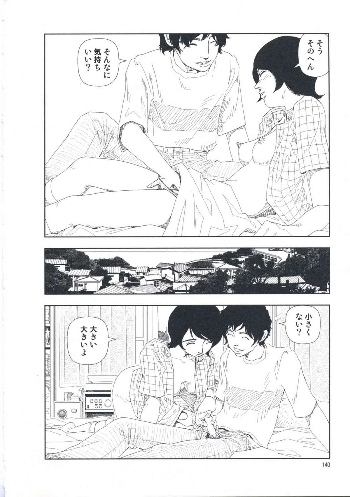 [山本直樹] 堀田 第1巻