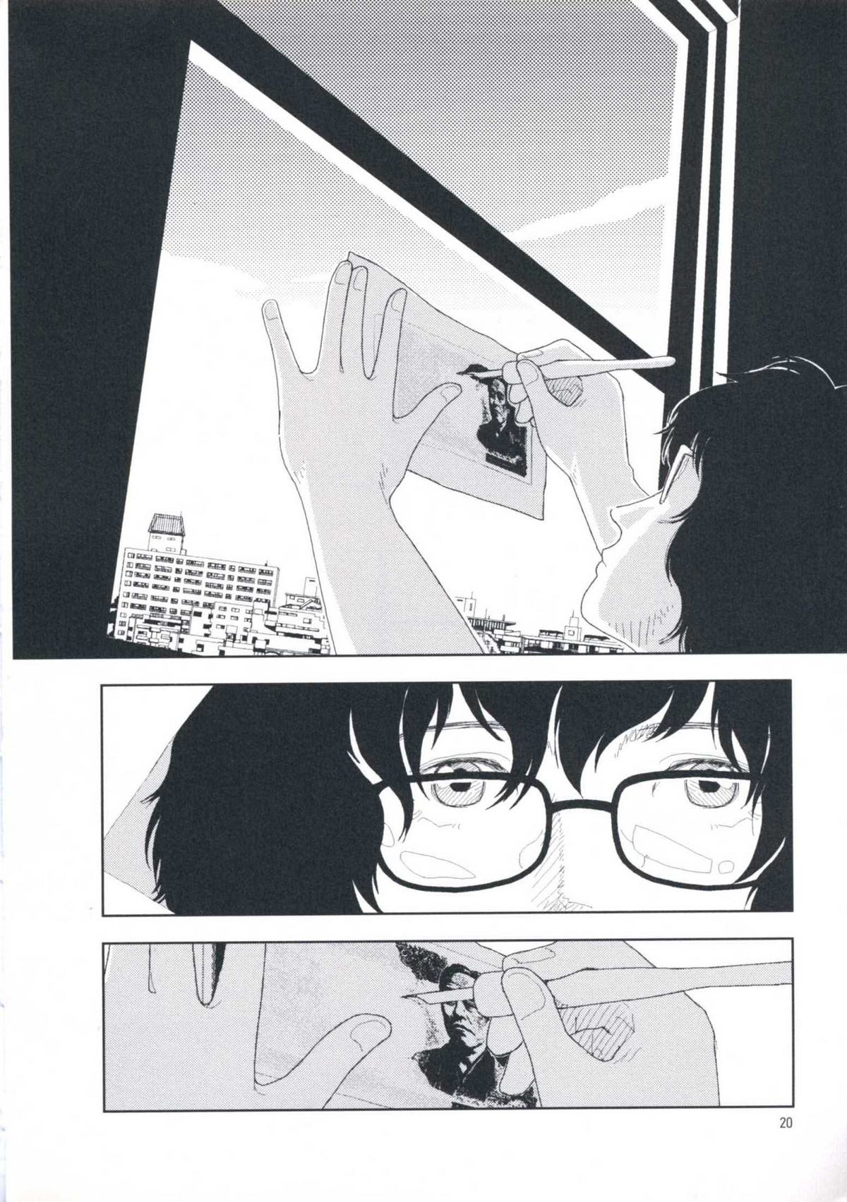 [山本直樹] 堀田 第1巻