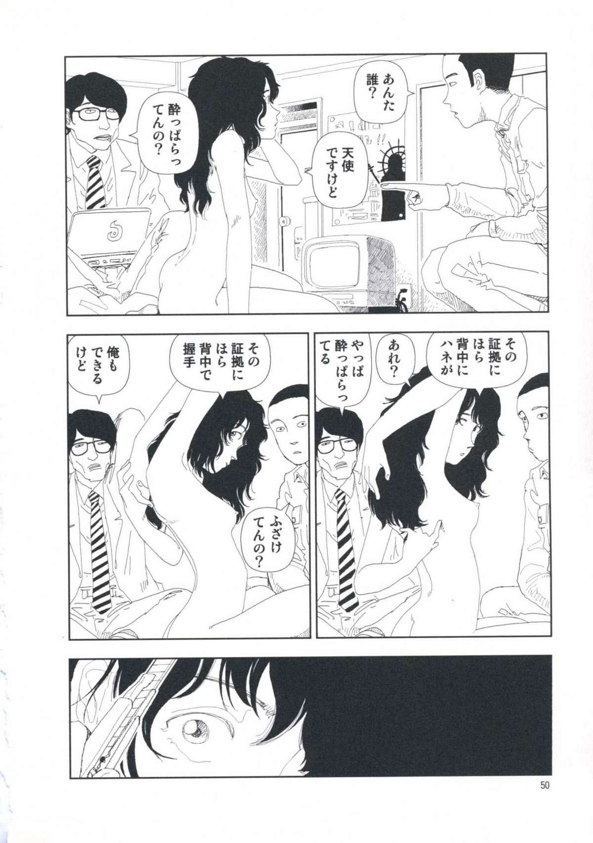 [山本直樹] 堀田 第1巻