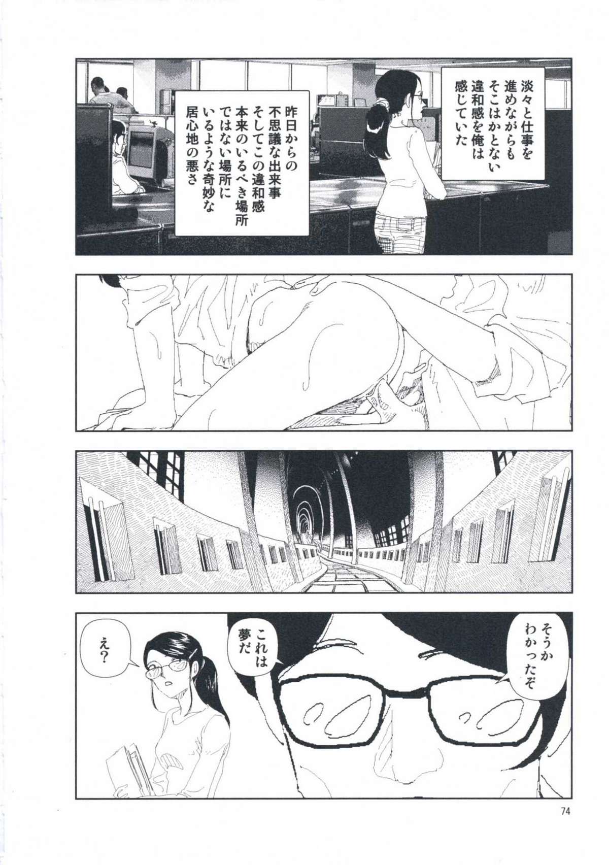 [山本直樹] 堀田 第1巻