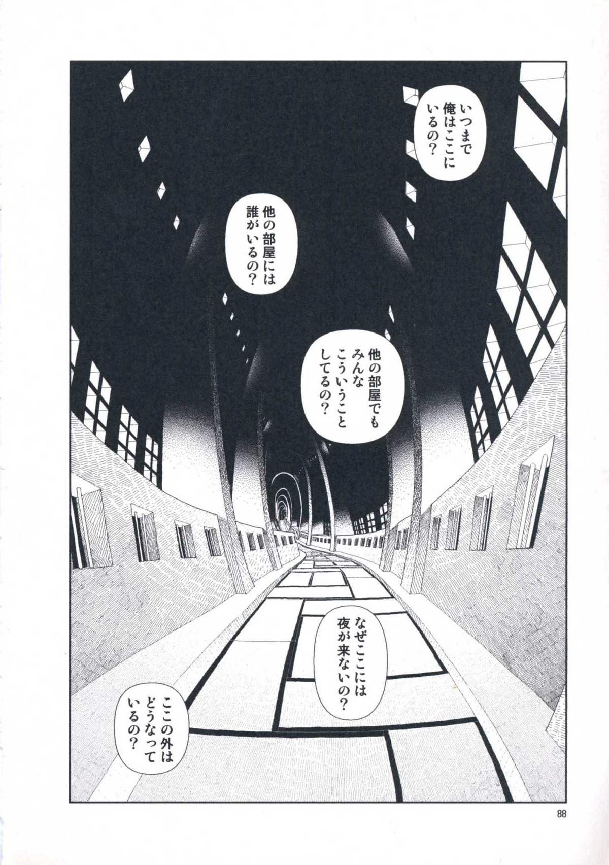 [山本直樹] 堀田 第1巻