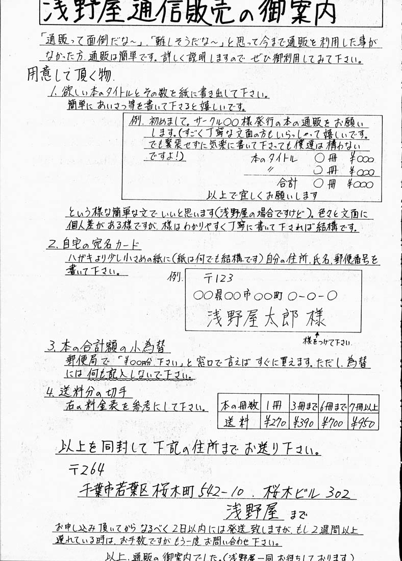 [浅野屋] 蛍II (セーラームーン)