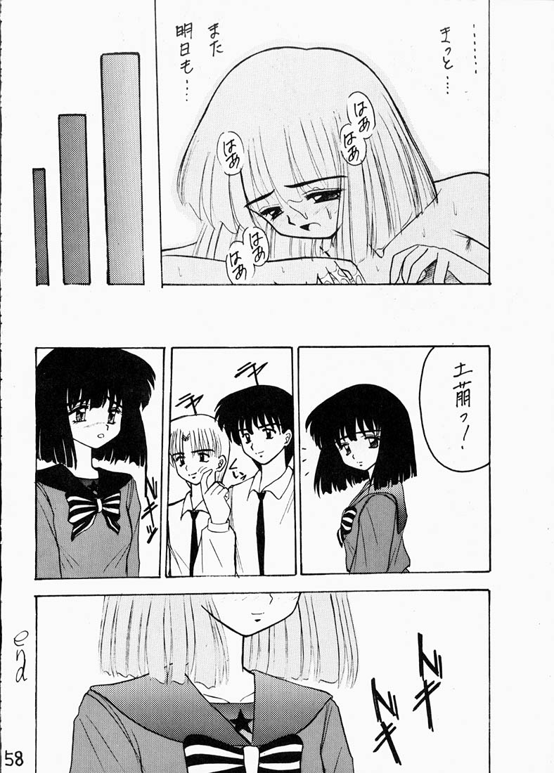 [浅野屋] 蛍II (セーラームーン)