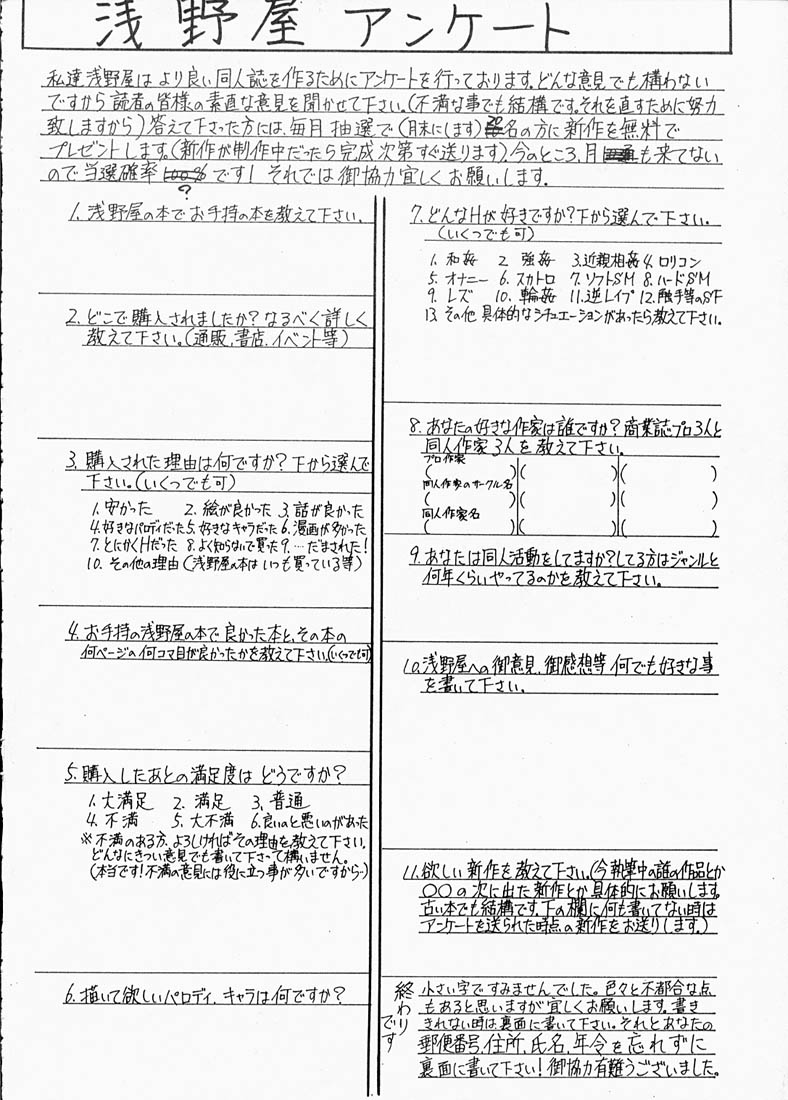 [浅野屋] 蛍II (セーラームーン)