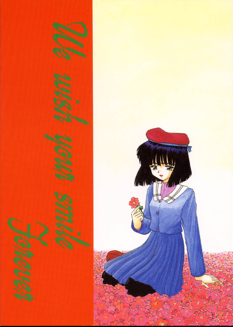 [浅野屋] 蛍II (セーラームーン)