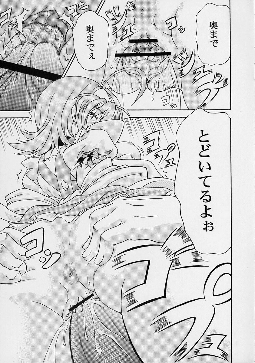 (C63) [毒ペッパー (しいなかずき)] やるまんPPT (君が望む永遠)