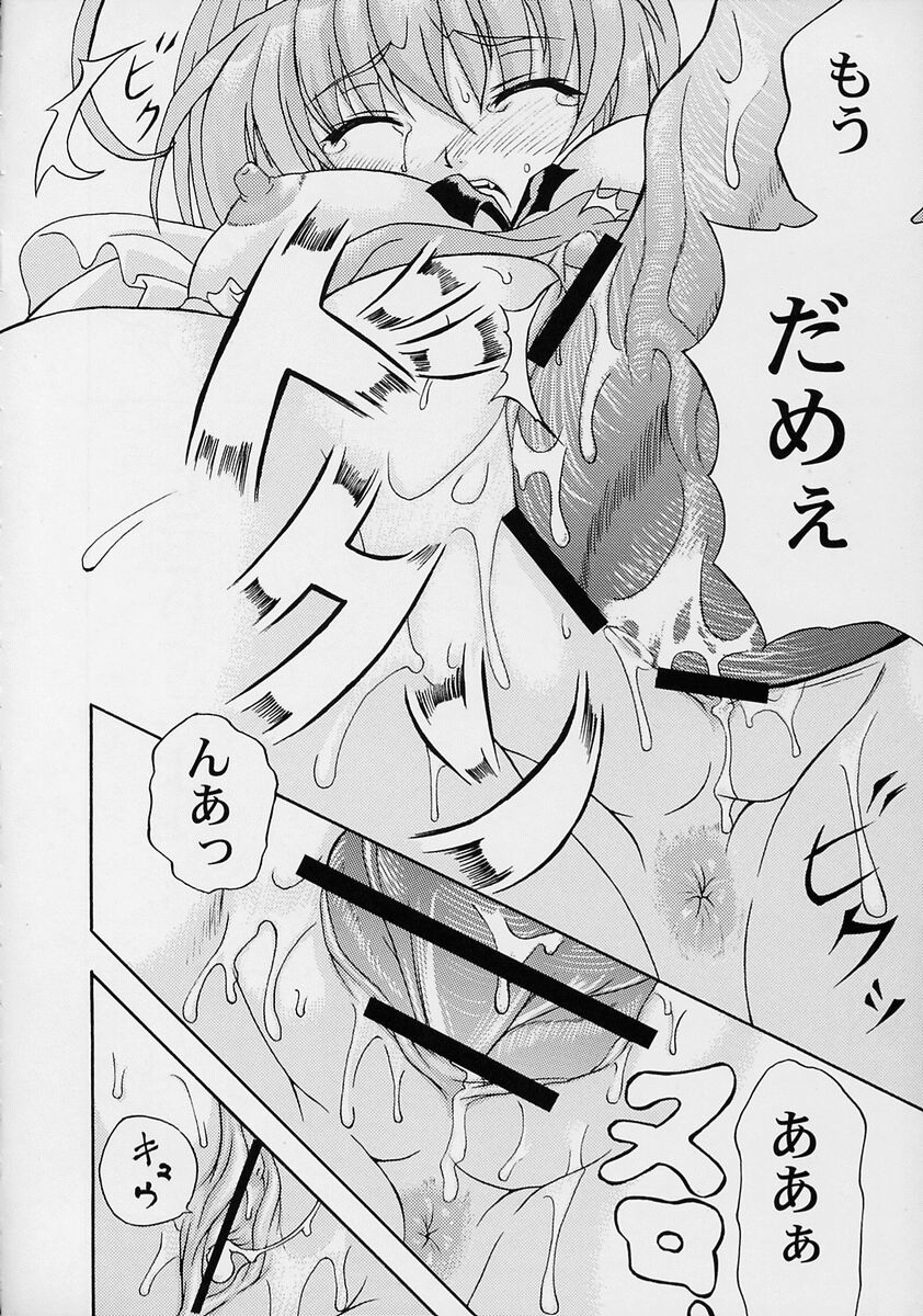 (C63) [毒ペッパー (しいなかずき)] やるまんPPT (君が望む永遠)